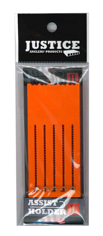 ジャスティス アシストホルダーII #橙