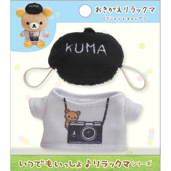 おきがえリラックマ ＊ オーバーオール、カメラ 楽天市場】サンエツクス R／K おきがえリラックマ