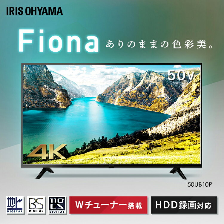 楽天市場】アイリスオーヤマ アイリスオーヤマ IRIS OHYAMA 50型 4K
