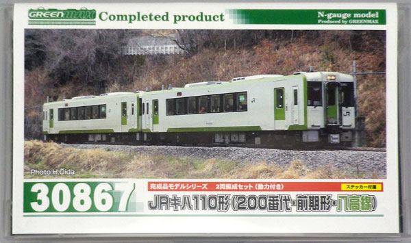 GREENMAX JRキハ75形 4両セット Amazon | グリーンマックス Nゲージ JRキハ75形 (1次車・原形