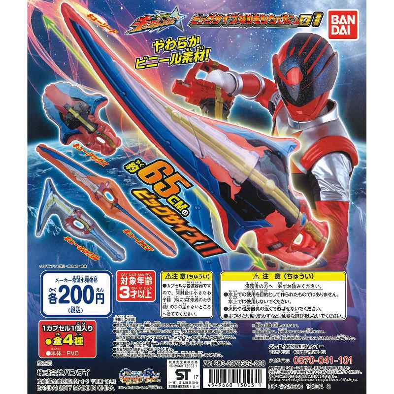 楽天市場】バンダイ 超力戦隊オーレンジャー 復活変形 DXガンマジン