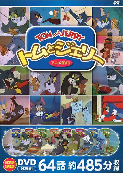 楽天市場】キープ DVD トムとジェリー アニメDVD 8枚組 | 価格比較