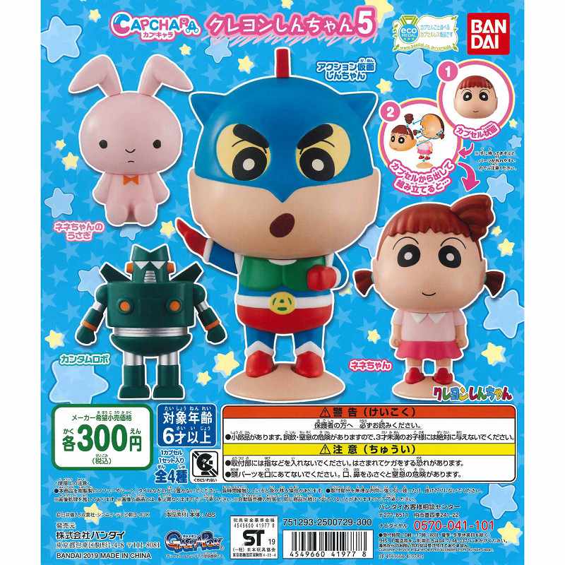 楽天市場】リーメント クレヨンしんちゃん オラとまんぷくスイーツ