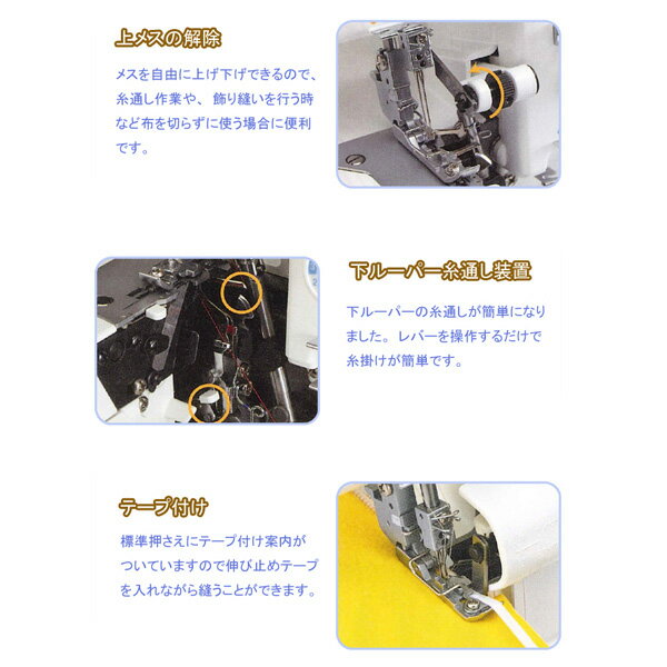 楽天市場】JUKI JUKI ジューキ 2本針4本糸差動送りつき オーバーロック