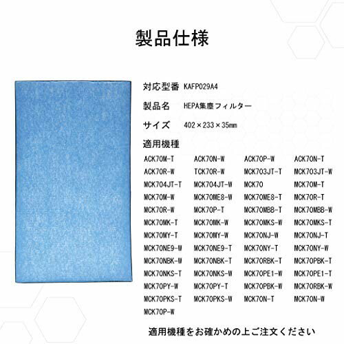 KTJBESTF 空気清浄機用フィルター KAFP029A4 互換品