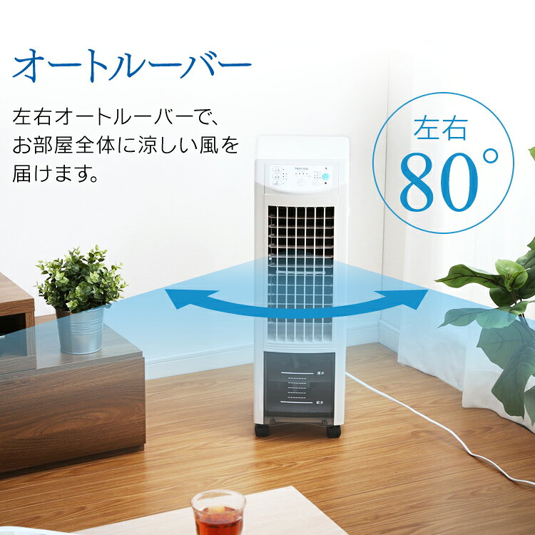 楽天市場】千住 TEKNOS リモコン付イオン冷風扇 ホワイト IR-CF70I 