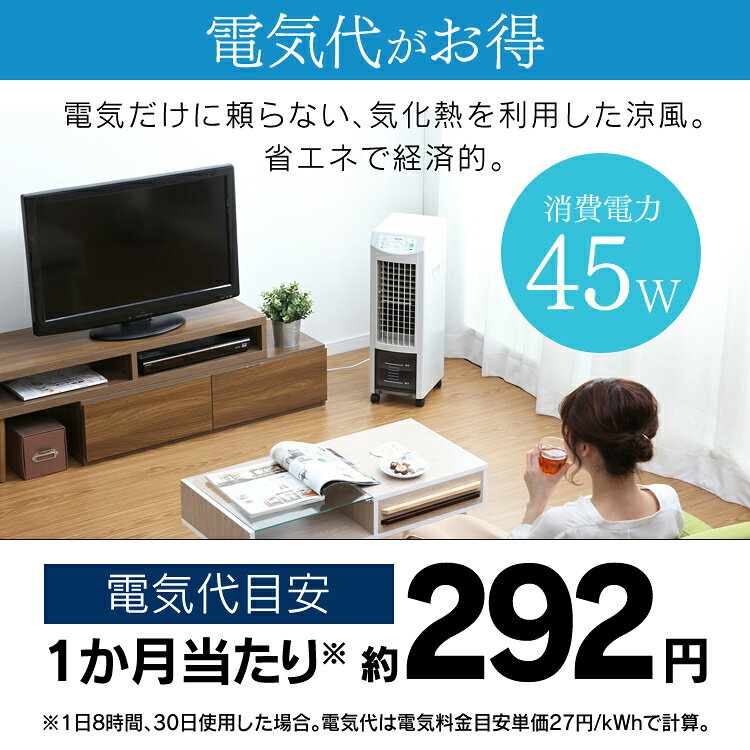 楽天市場】千住 TEKNOS リモコン付イオン冷風扇 ホワイト IR-CF70I 