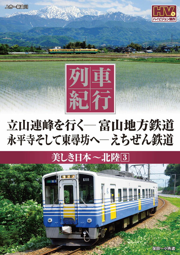 【中古】 その他DVD 列車紀行 美しき日本 東海道山陽 東京から神戸へ-東海道本線 山陽路を西へ-山陽本線 楽天市場】キープ その他DVD 列車紀行 美しき日本 東海道山陽 東京から