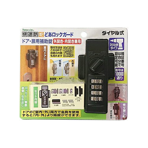 楽天市場】セキュア セキュア ラクロック 電気補助錠 SDL-100 | 価格 