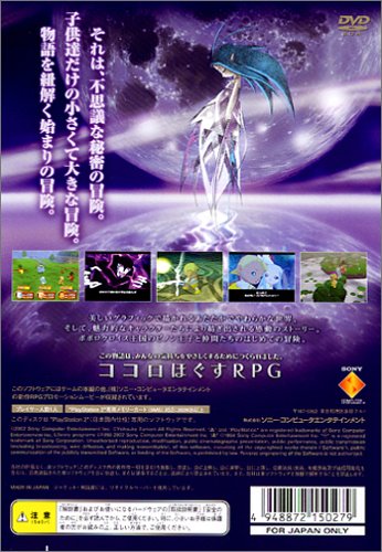 ポポロクロイス～はじまりの冒険～通常版（初回生産）