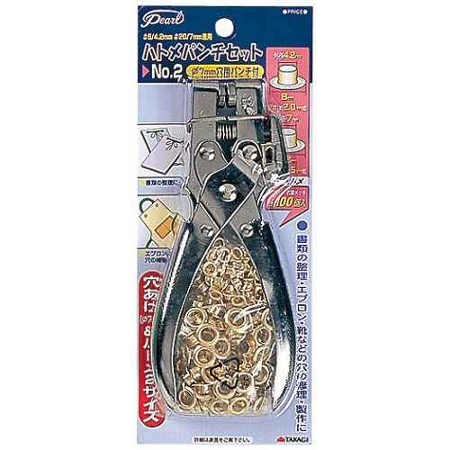 TAKAGI 高儀 Pearl ハトメパンチセット No.2 #5 4.2mm #20 7mm兼用