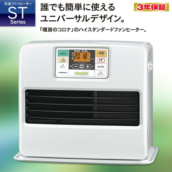 ∞送料無料！激安 石油ファンヒーター コロナ CORONA FH-ST57BYA 477fbda1cb1b4380f234599f0bb650