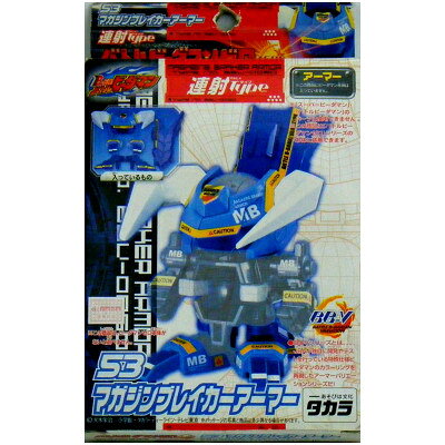 楽天市場】タカラトミー Bビーダマン53マガジンブレイカーアーマ