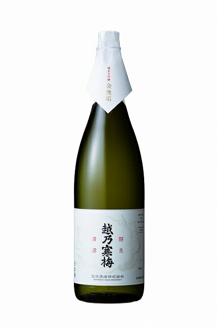 Koshi no Kanbai