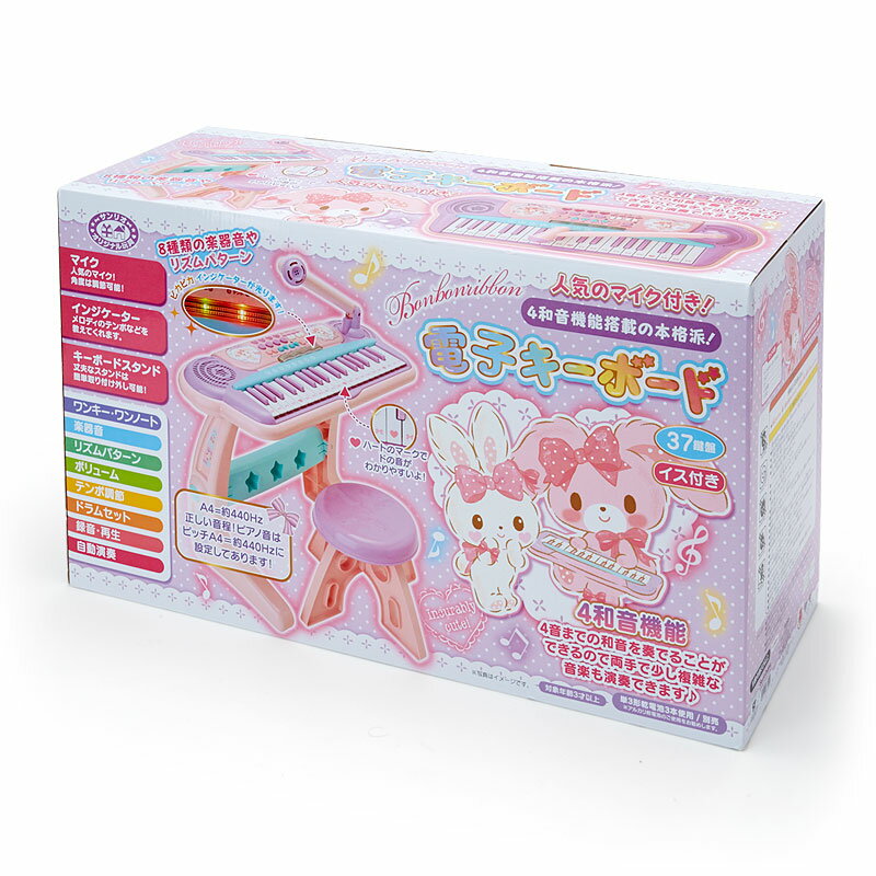 楽天市場】サンリオ ぼんぼんりぼん 電子キーボード | 価格比較 - 商品