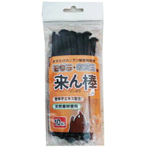 土に還るスティック獣害用資材 来ん棒 コンボウ  忌避