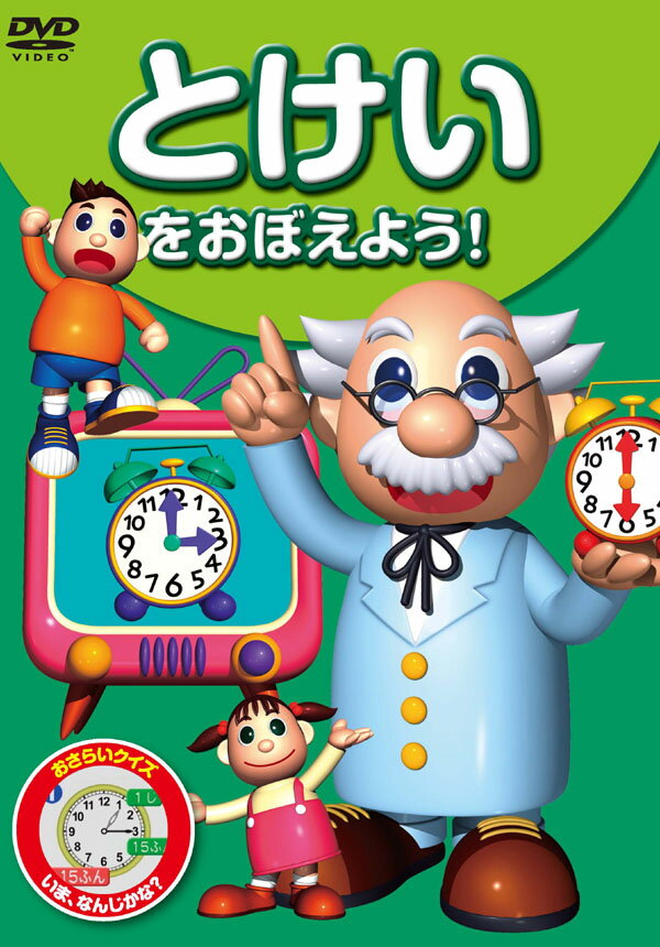 楽天市場】キープ 知育dvd たのしいおべんきょう ひらがな