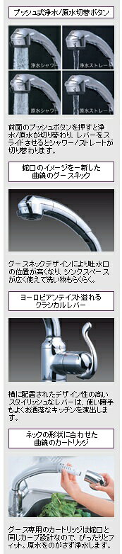 楽天市場】タカギ TAKAGI 蛇口一体型浄水器 みず工房 グース