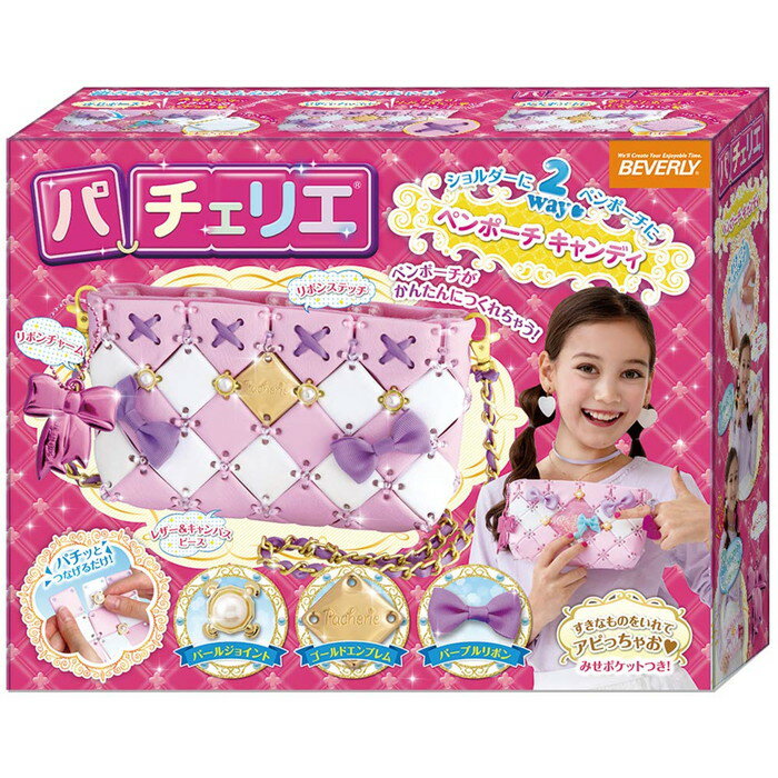 楽天市場】ビバリー パチェリエ レザーショルダー | 価格比較