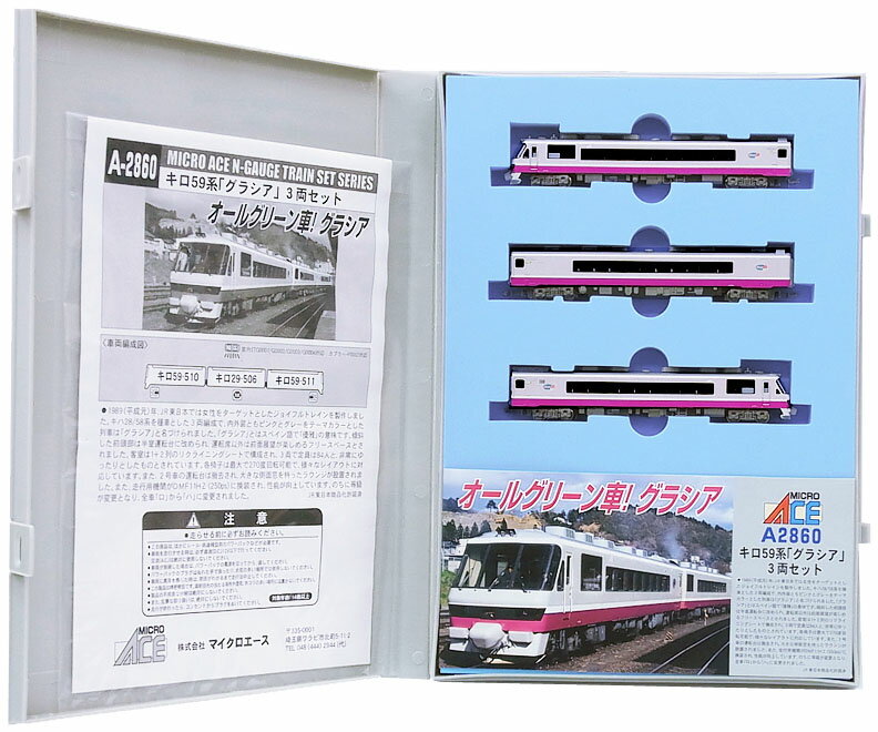 楽天市場】マイクロエース E491系 「East i-E」 3両セット