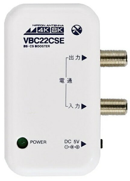 楽天市場】日本アンテナ 日本アンテナ｜NIPPON ANTENNA 小型卓上型CS