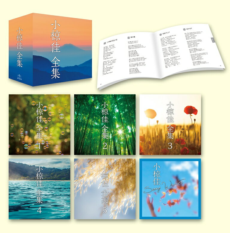 楽天市場】ユニバーサルミュージック(同) 小椋佳大全集/CD/H00K