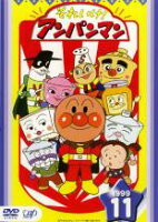 楽天市場】バップ DVD それいけ!アンパンマン '18 10 レンタル