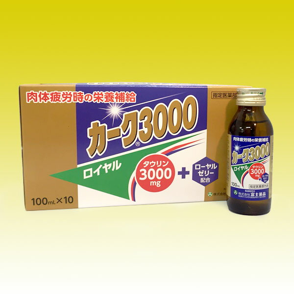 楽天市場】富士薬品 指定医薬部外品 カーク3000ロイヤル | 価格比較