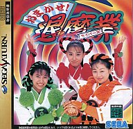 楽天市場】セガ おまかせ退魔業 セイバーズ セガサターン | 価格比較