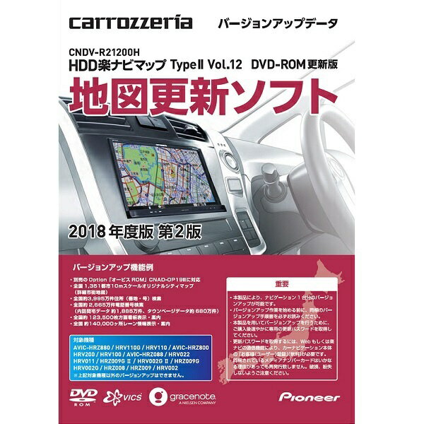 楽天市場】ジオテクノロジーズ PIONEER カロッツェリア 地図更新ソフト