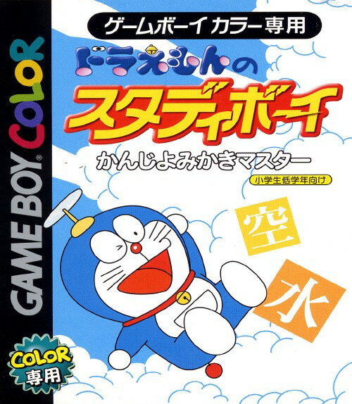 楽天市場】エポック社 ドラえもん きみとペットの物語