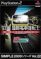 PS2用ソフト　電車でGO！プロフェッショナル２ Amazon | 電車でGO! プロフェッショナル2 | ゲーム
