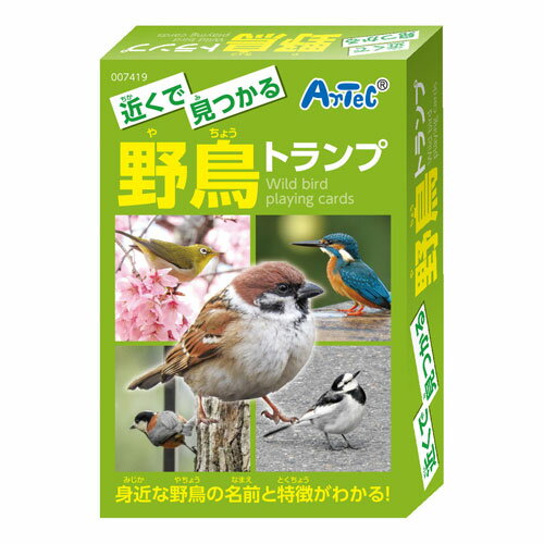 アーテック 近くで見つかる野鳥トランプ ATC-7419