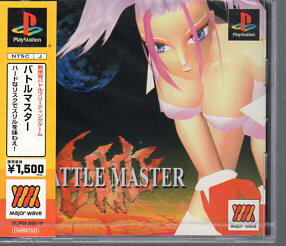 バーガーバーガー2 PS / バーガーバーガー2 / SLPM86246 - 80年代, 90年代, ゲーム