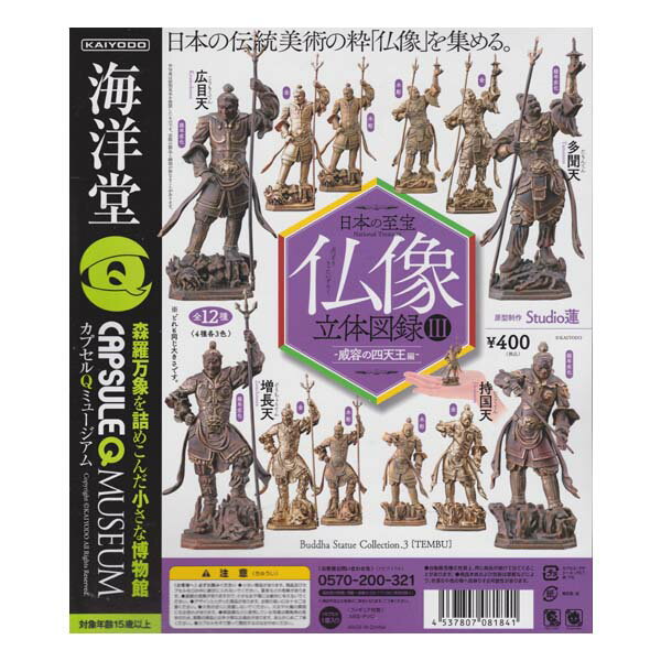楽天市場】海洋堂 カプセルQミュージアム 妖怪根付(第2集) 立体図百鬼