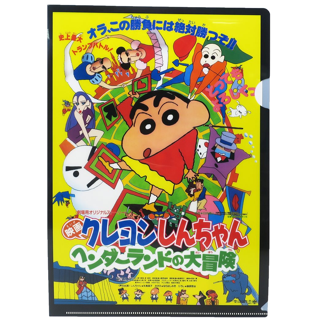 楽天市場】スモール・プラネット クレヨンしんちゃん A4シングル