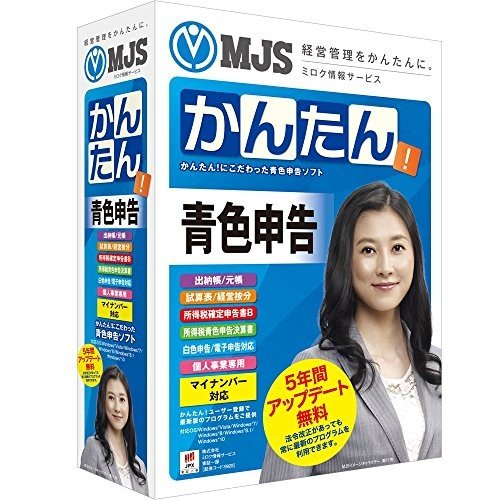 楽天市場】ソリマチ ソリマチ みんなの青色申告21 | 価格比較