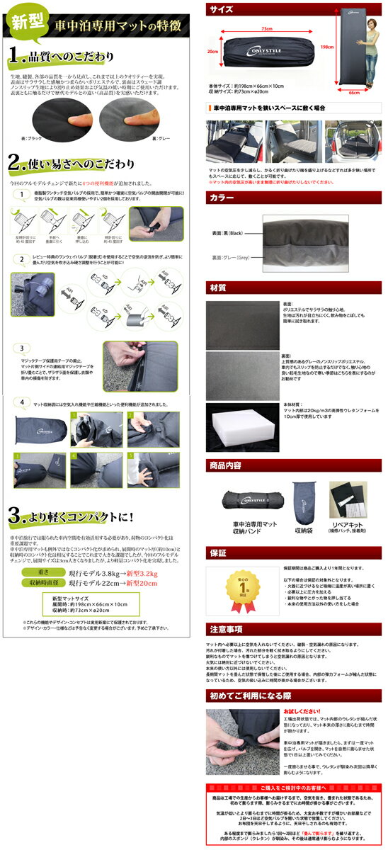 車中泊専用マット