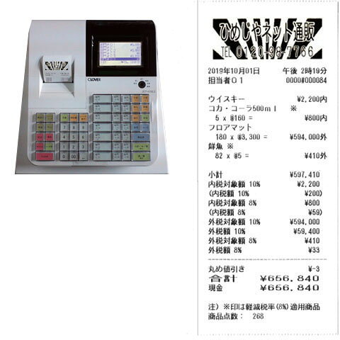 楽天市場】クローバー電子 クローバー レジスター JET-670 ホワイト ds