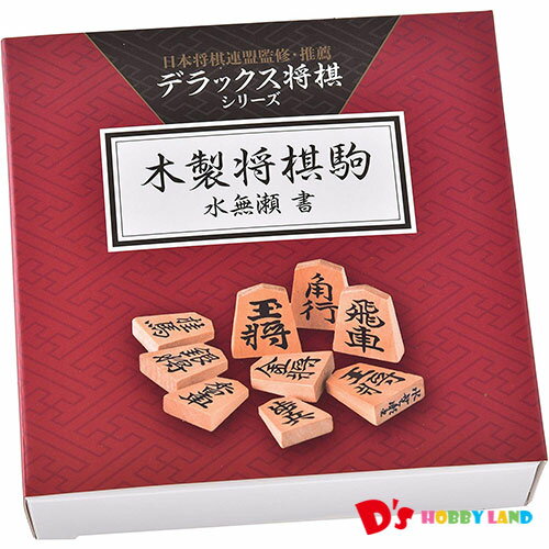 楽天市場】幻冬舎 完全木製版 デラックス将棋 | 価格比較 - 商品