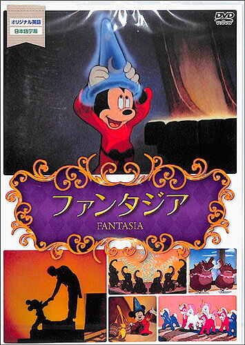 楽天市場】玉光堂 メディアリンクス 世界名作アニメ5ファンタジア DVD