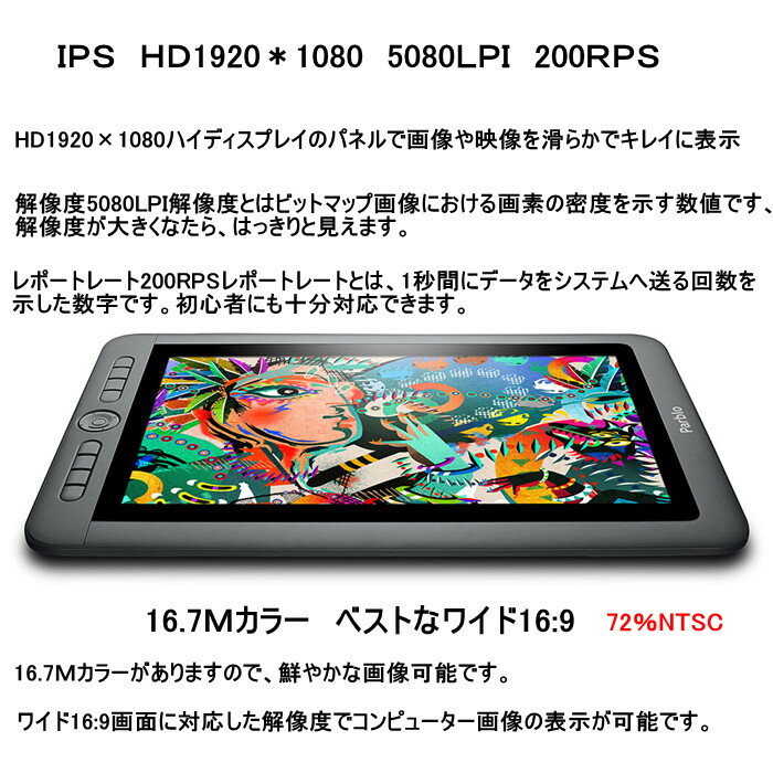 楽天市場】サンコー 13.3インチ液晶ペンタブレット「ミンタブ