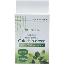 KENCOS3ケンコス3専用フレーバーカートリッジカテキングリーン