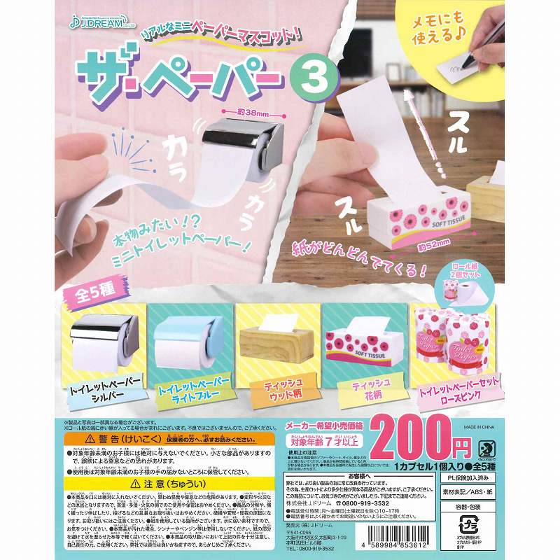 楽天市場】タカラトミーアーツ ひつじのショーン ドタバタ大騒ぎ