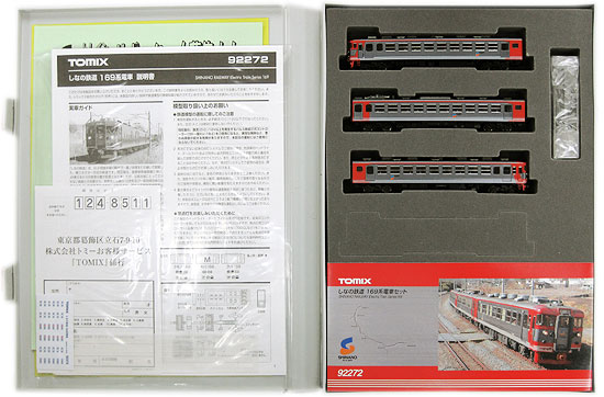 楽天市場】タカラトミー Nゲージ/TOMIX 92233 JR 169系電車（みすず）4 