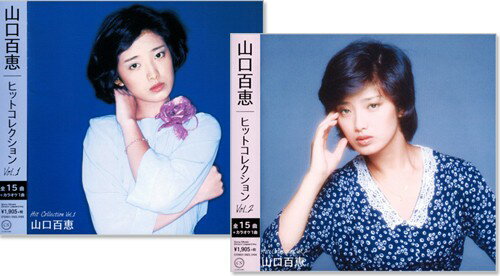 山口百恵　シングルCD 2CD】GOLDEN☆BEST 山口百恵 コンプリート・シングル