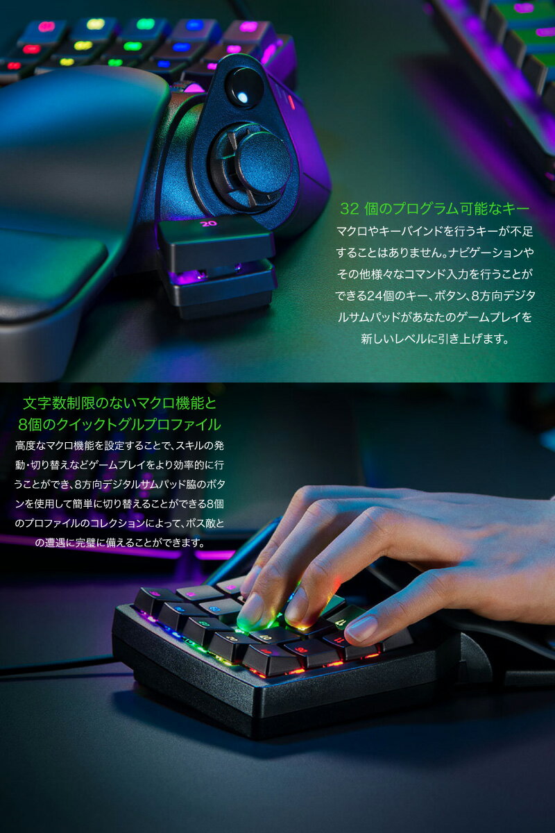 Razer Razer Tartarus Pro RZ07-03110100-R3M1 津田沼
