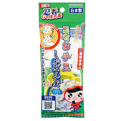 楽天市場】友田商会 0200−忍者お手玉しゃぼん玉DX | 価格比較