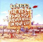 ザ・ベスト・バンド 2CD フランク・ザッパ
