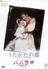 宝塚大劇場 星組公演 My dear New Orleans-愛する我が街-/… 宝塚大劇場 星組公演 My dear New Orleans-愛する我が街-/…